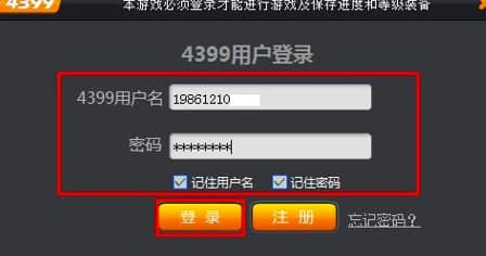 4399造梦西游3使用教程和功能介绍
