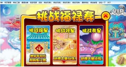 4399造梦西游3使用教程和功能介绍