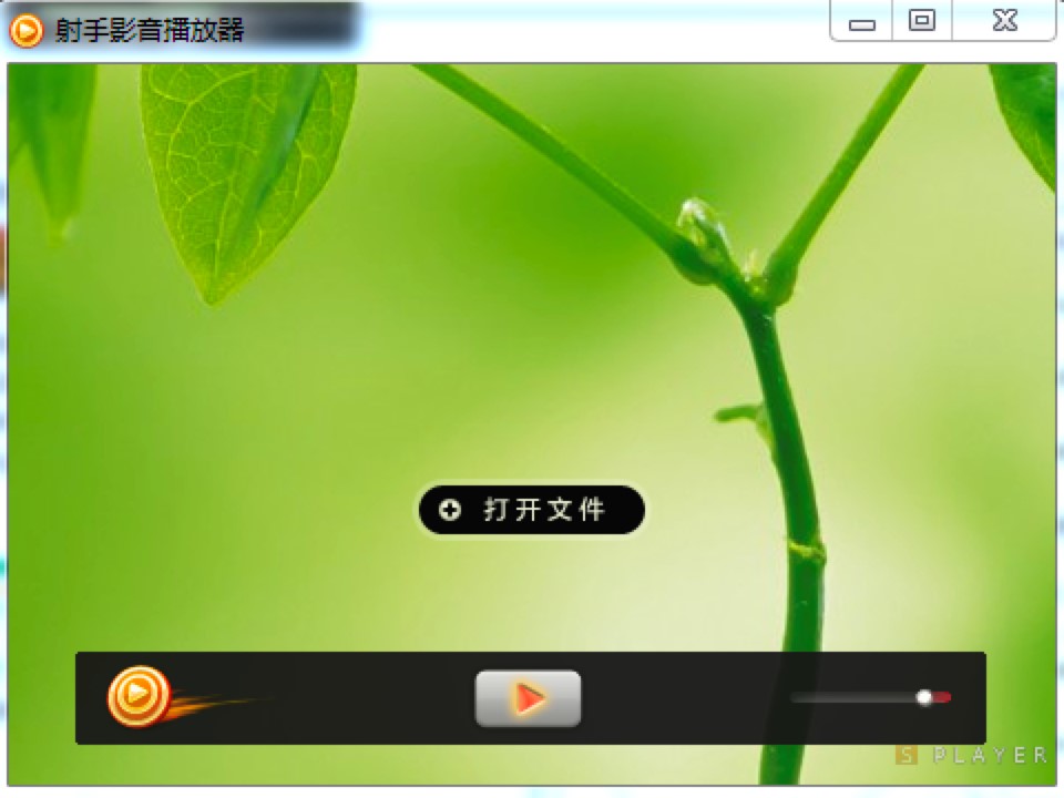 射手影音播放器电脑版功能特色详细介绍及免费下载