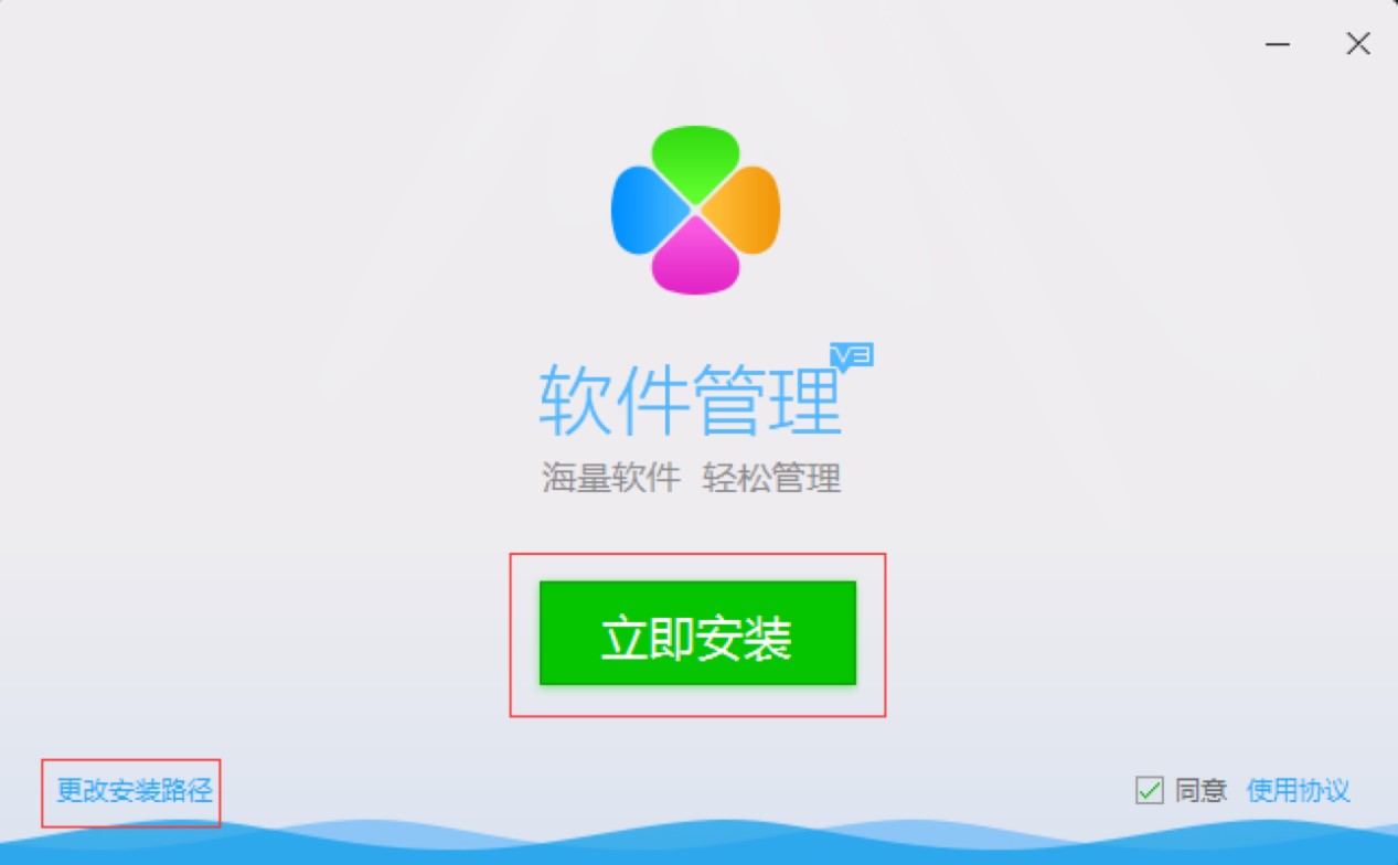 腾讯软件管理官方版功能特色介绍及详细安装教程