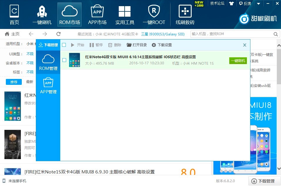 甜椒刷机助手电脑版功能特色及基础使用教程介绍