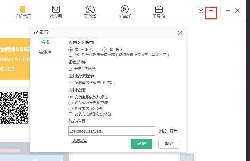 N多市场如何使用？新手使用帮助