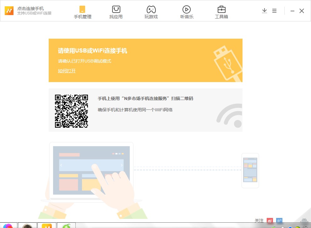 N多市场如何使用？新手使用帮助