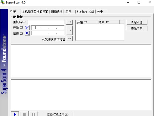 SuperScan官方下载详情介绍