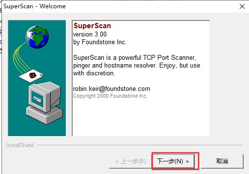 SuperScan官方下载详情介绍