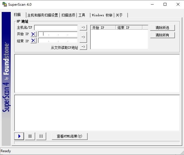 SuperScan官方下载详情介绍
