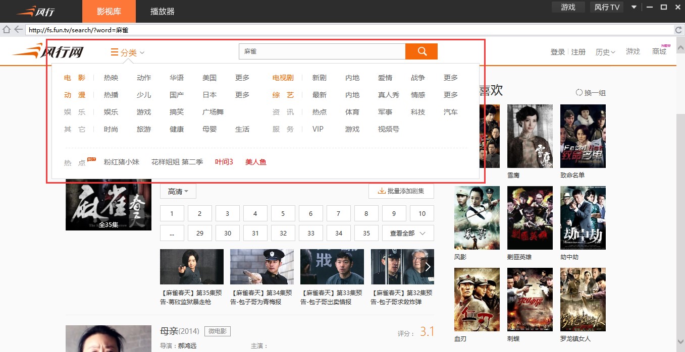 风行视频播放器软件简介及解答疑问