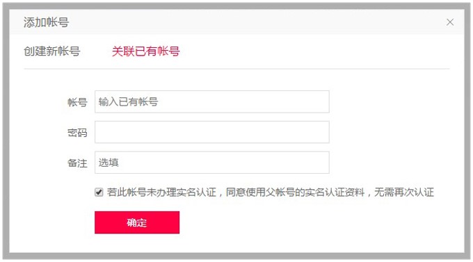 花生壳关联账号服务设置教学