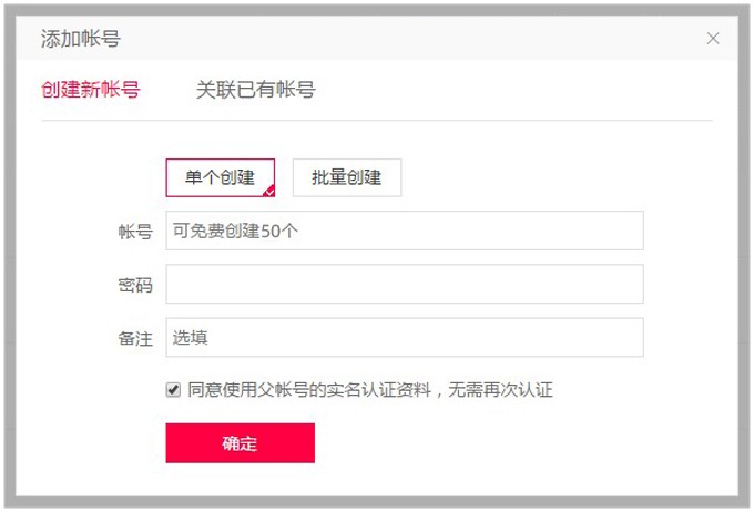 花生壳关联账号服务设置教学