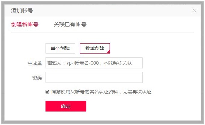 花生壳关联账号服务设置教学