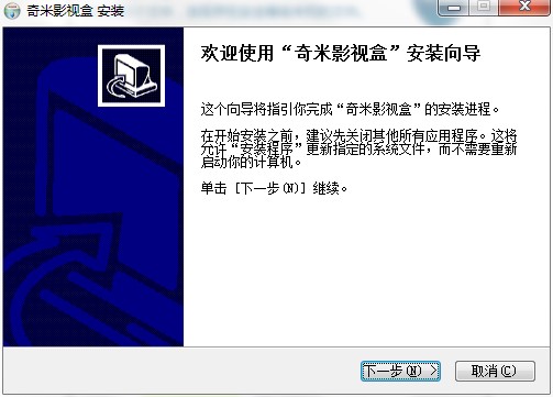奇米影视盒如何安装？图文安装教学