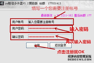 随缘yy多开器官方版下载新手使用教程
