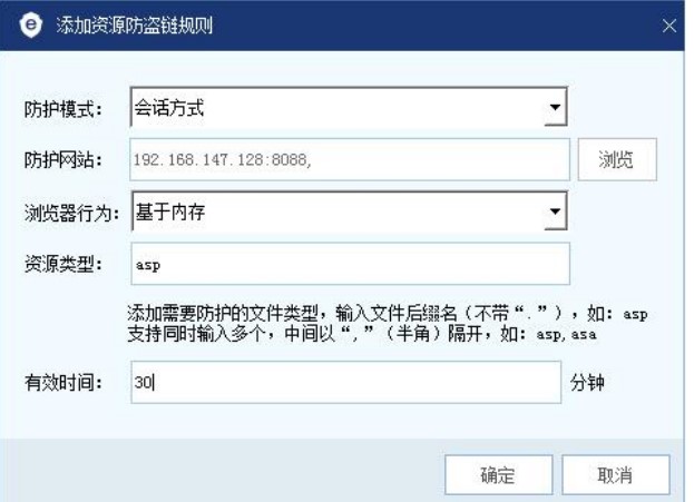 网站安全狗防盗链和特定资源防护教学