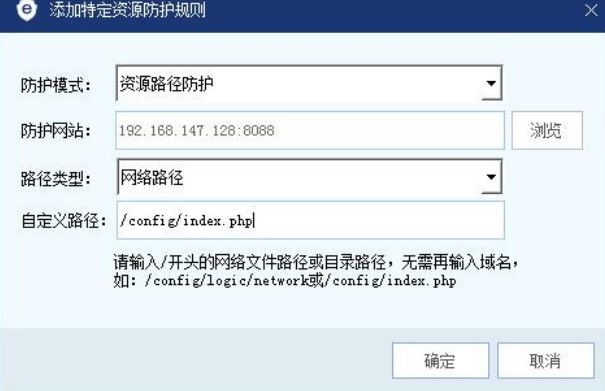 网站安全狗防盗链和特定资源防护教学