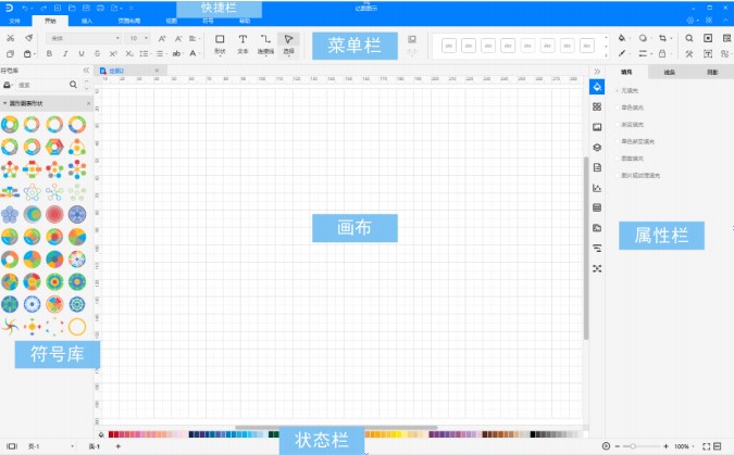 亿图图示新手使用帮助