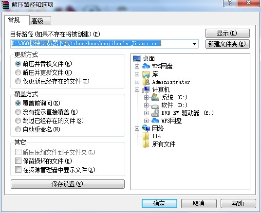 抓抓手机伴侣功能特点及安装教学
