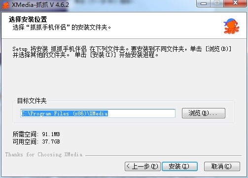 抓抓手机伴侣功能特点及安装教学