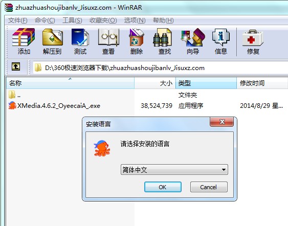 抓抓手机伴侣功能特点及安装教学