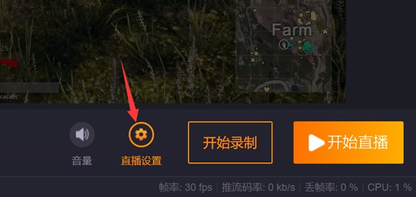 小葫芦直播管家快速开播使用教学