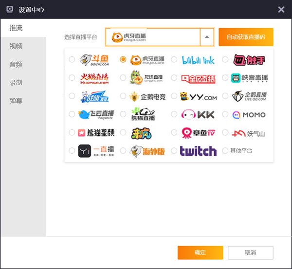小葫芦直播管家快速开播使用教学
