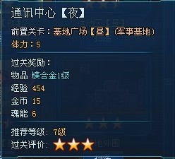 4399枪魂修改器（咚咚4399枪魂辅助）功能及星空综合app官网登录入口攻略介绍