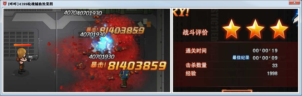 4399枪魂修改器（咚咚4399枪魂辅助）功能及星空综合app官网登录入口攻略介绍