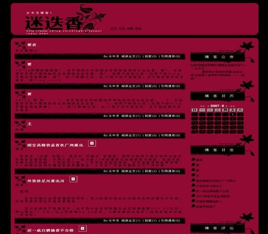 Oblog使用介绍