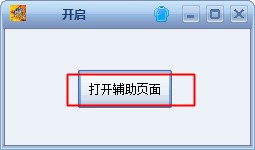 奥拉星外挂（小灰奥拉星修改器）使用说明
