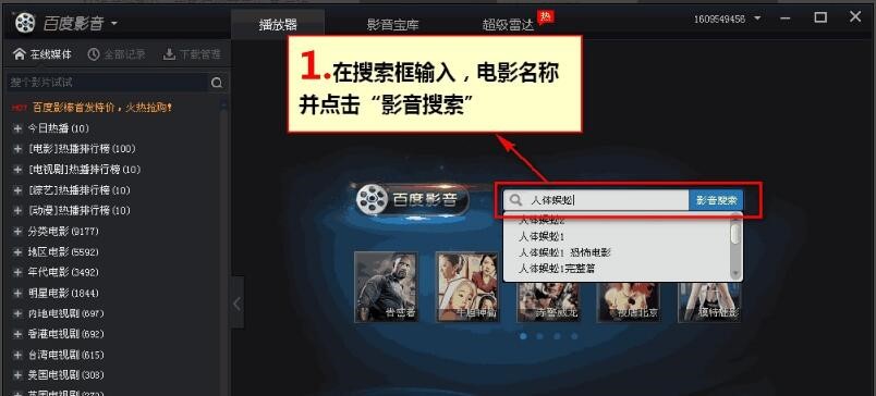 百度影音官方下载视频方法及添加字幕教程