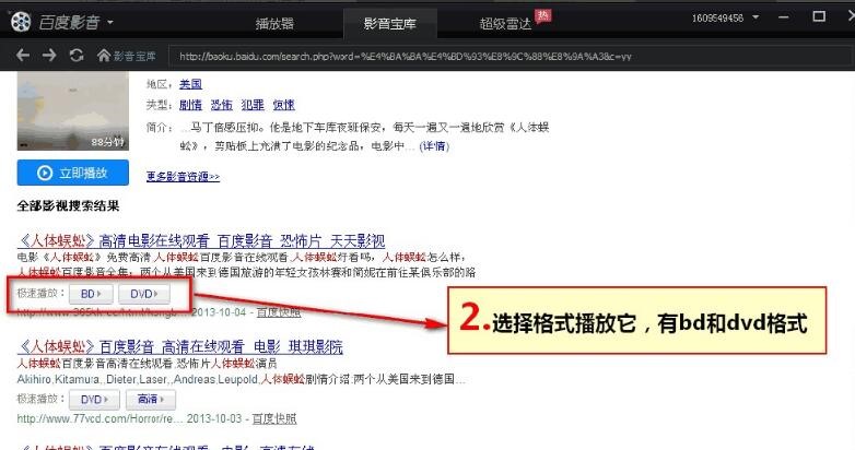 百度影音官方下载视频方法及添加字幕教程