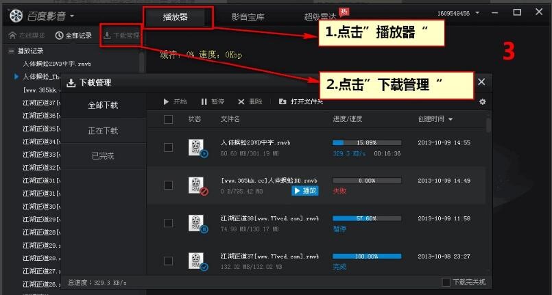 百度影音官方下载视频方法及添加字幕教程