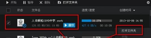 百度影音官方下载视频方法及添加字幕教程