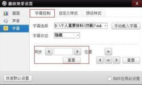 百度影音官方下载视频方法及添加字幕教程