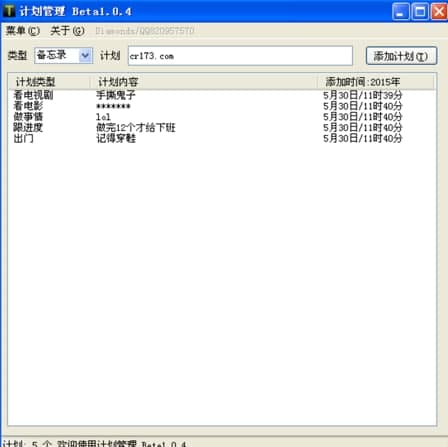 计划任务管理软件介绍