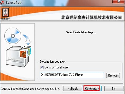 豪杰DVD播放器下载介绍