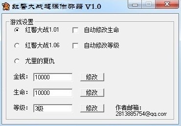 红警大战外挂（qq红警大战）安装介绍