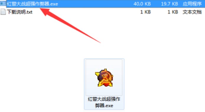 红警大战外挂（qq红警大战）安装介绍