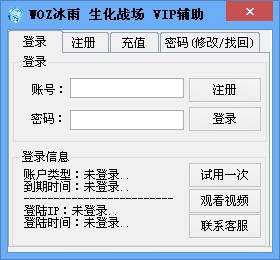 生化战场补丁下载（生化战场辅助）使用说明