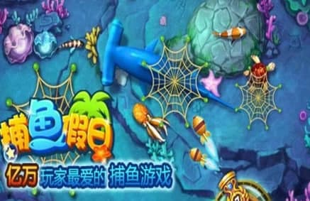 QQ捕鱼假日助手软件功能特色介绍
