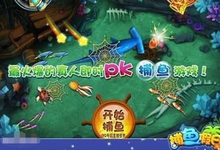 QQ捕鱼假日助手软件功能特色介绍