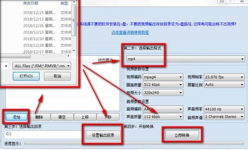 Mp4格式转换器安装教程和功能特色介绍