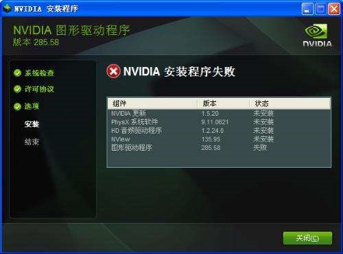 显卡万能驱动下载及功能详细介绍