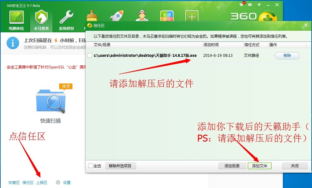 炫舞天籁社区小助手（QQ炫舞天籁全能助手）使用说明