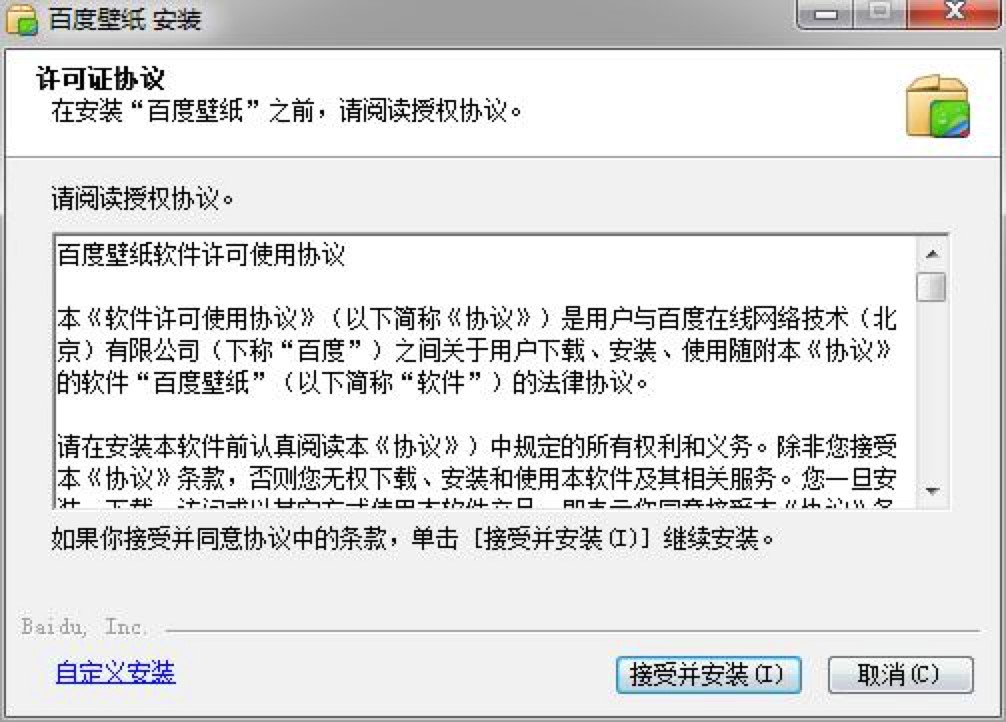 百度壁纸电脑版功能特色介绍及详细安装教程