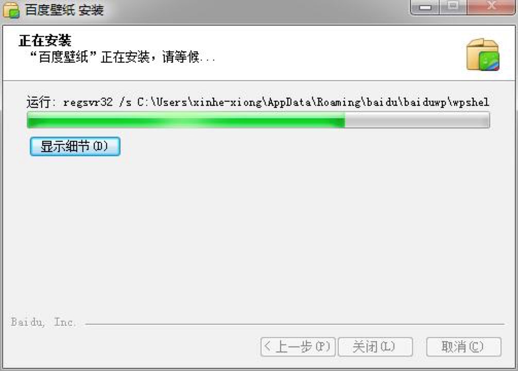 百度壁纸电脑版功能特色介绍及详细安装教程