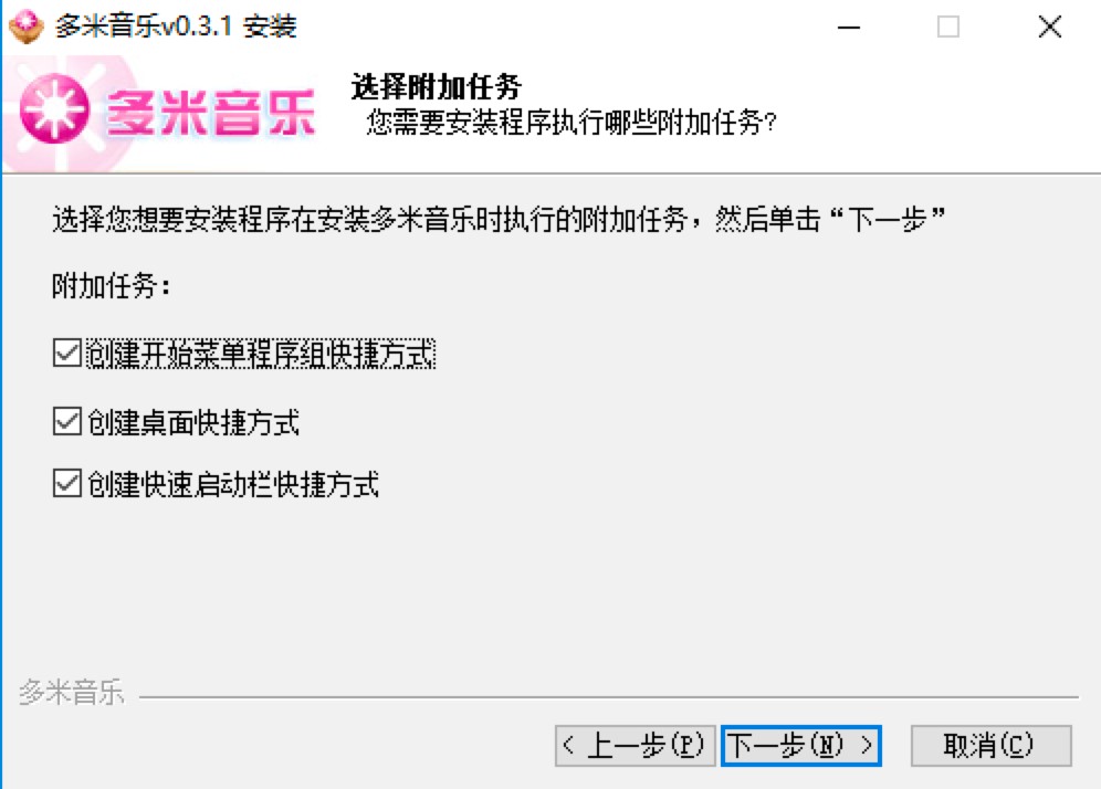 多米音乐播放器电脑版免费下载及详细安装教程