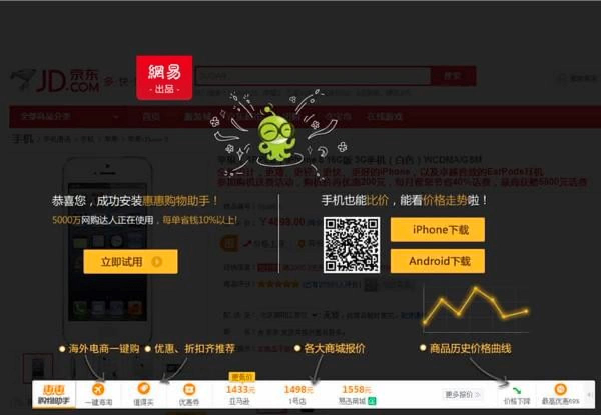 惠惠购物助手专业比价工具功能特色详细介绍
