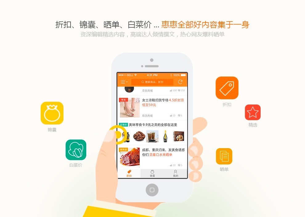 惠惠购物助手专业比价工具功能特色详细介绍
