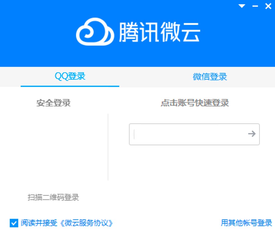 微云电脑版功能特色详细介绍及免费下载