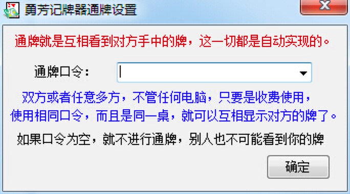 勇芳记牌器多功能记牌工具功能特色详细介绍